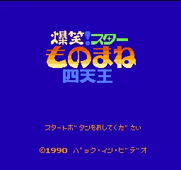 Title Screen